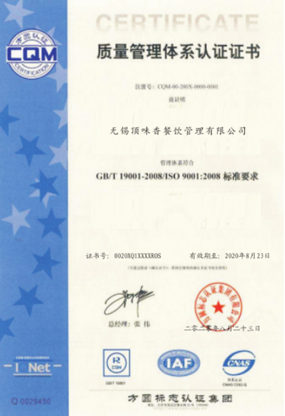 ISO9001認證